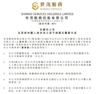 世茂服务与碧桂园服务自愿性公告对比分析