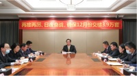 恒大集团发布重要信息 许家印表态：绝不允许恒大任何一个人躺平