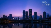 重庆天津三项目1元甩卖！蓝光金科交易引问询，什么情况？