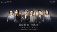 好好住联手COLMO带你解锁多维度“理享”生活方式