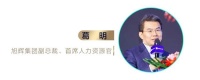 葛明：房企如何在行业新周期中升级组织战略？
