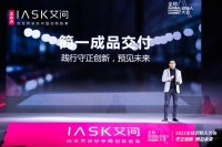 2021全球创始人大会丨什么是简一的守正创新之道？