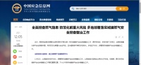 全国燃气安全排查进行时  加装燃气报警器将有政府补贴
