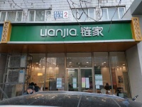 链家助力社区和谐 立志成为“社区好邻居”