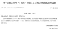 北京“十四五”时期将供应100万套各类住房 保障性租赁住房占比不低于40%