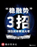 7家房企上市一周年，“稳融势”3招顶住资本寒流大考