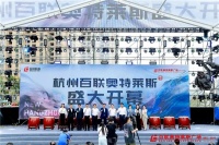 百联 x 华为：数智化平台助力“国风”奥莱扬帆起航