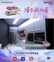 从央视到“花滑女王”，为何都选中卡萨帝？