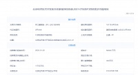 北京挂牌1宗多功能用地 起始价5.84亿元