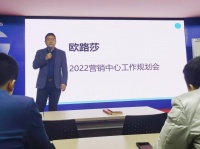 拓渠道,重经营 | 2022欧路莎卫浴启航新征程