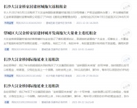 售后包租屡禁不止 湖南提示商品房交易11个方面风险