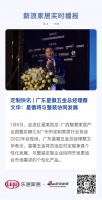 定制快讯 | 广东星徽五金总经理蔡文华：星徽将与整装协同发展