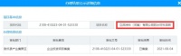 立邦中国正式跨界进军防水行业！