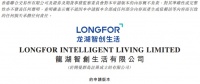 千呼万唤始出来，龙湖智创生活携2.5亿在管面积冲击港股IPO
