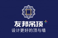 友邦吊顶：2021年股票期权预留授予已登记完成