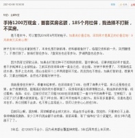 世道变了！手持1200万，但就是不买房？
