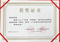 奇观设计翁奇先生被授予“广东省杰出室内设计师”