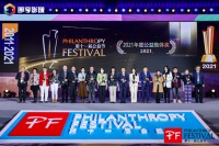 向上向善典范 柏厨家居荣获“2021年度公益集体奖”