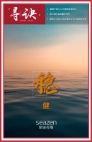寻诀2021丨商住互哺的新城控股