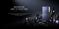 奥马冰箱鲜见S550：以科技定格自然之美