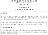 雅居乐和世茂接连出售广州亚运城股份，中海花近37亿元接盘