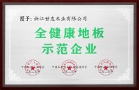 家居装修，地板该怎么选？（二）