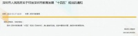 深圳家长注意了，事关小孩教育！5年内将新建基础教育学位90.8万