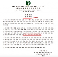 保利物业料2021年度净利同比增25% 中金称较市场预期略低4%