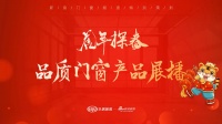 虎年探春｜品质门窗展播：圣堡罗里昂LYON系列推拉门