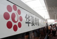 华夏幸福回应：正与中融信托进一步沟通协议，债务重组稳妥推进中