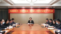 最新！恒大开工动员大会，许家印表态：绝不允许贱卖公司资产