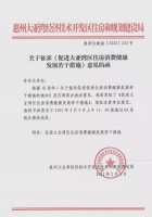 大亚湾出台救市政策？官方回应：系内部文件，还处于征求意见阶段