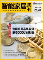 智能周刊|“数”说智能 2022年支持Matter标准的智能家居设备将超1亿台；美的集团