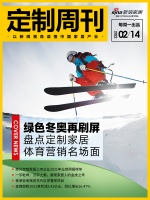 定制周刊|盘点定制家居体育营销名场面；部分定制家居上市企业2021年业；.....