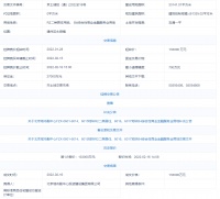 北投集团13.3亿元底价摘得北京1宗地块