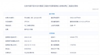 中海地产32.6亿元底价摘得北京昌平1宗地块