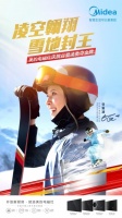 美的电磁灶携手谷爱凌玩转体育营销！网友：“冠军CP”天花板！