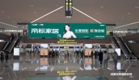 张靓颖签约帝标家居，全新品牌广告霸屏你的2022