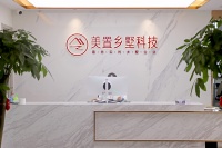 美置乡墅科技完成Pre-A轮融资，利用合力为美丽乡村建设注入新动能