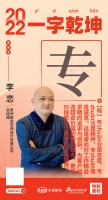 贵州睿尚空间设计总经理李恋：「专」专业是态度，专注是精神，专情是诚意