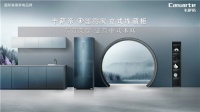 行业首创零下40℃！卡萨帝鉴赏家立式冻藏柜上市