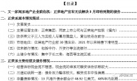 拆解正荣系地产