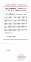 广州市商务局批复！第11届中国广州定制家居展如期举行