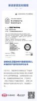 定制快讯|顶固净纯竹香板荣获育儿环境优标产品符合性评价证书
