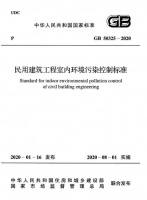 室内环境污染控制新标准，美巢打造优质环保家装产品