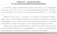刚刚，保障性租赁住房新规来了！  提供“定制化”金融服务  增强贷款保障能力