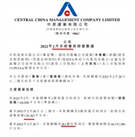 中原建业前2月拥有261个在管项目 销售额同比下降四成