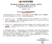 中梁控股前2月销售额同比下降约52% 单月环比降23.6%