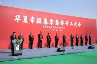 70000套！王文学的交房计划