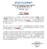 正荣地产前2月销售同比减少53.6% 单月环比跌超五成